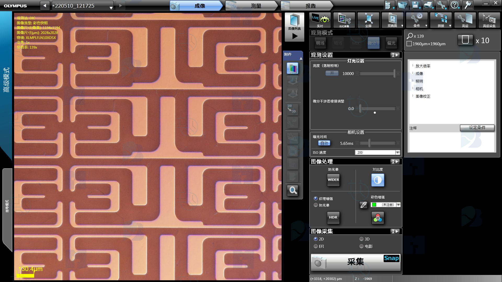 超薄器件（硅应变片、石英晶振等）